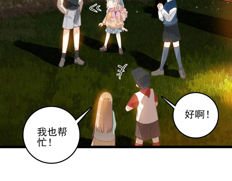 第43话 危机解除！万岁！ 第17页