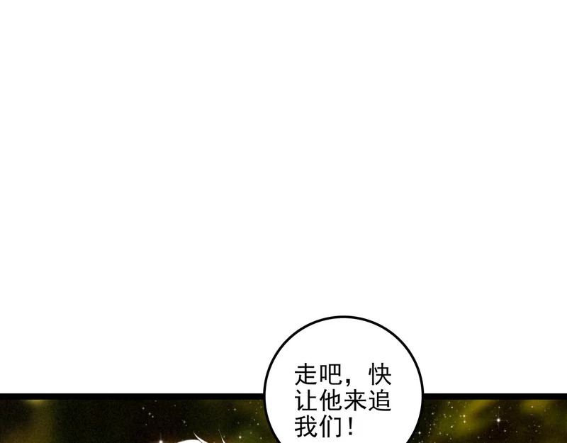 第43话 危机解除！万岁！ 第20页