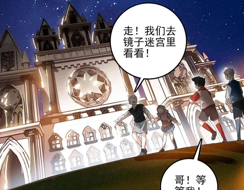 第43话 危机解除！万岁！ 第23页