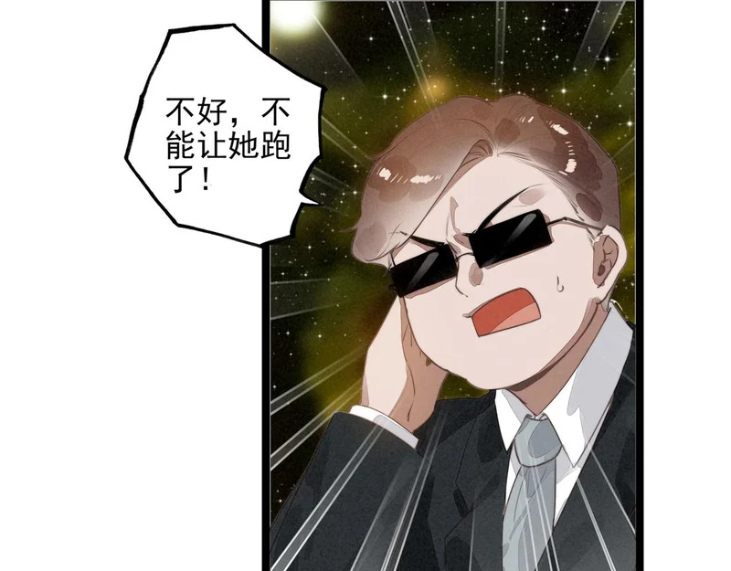 第43话 危机解除！万岁！ 第25页