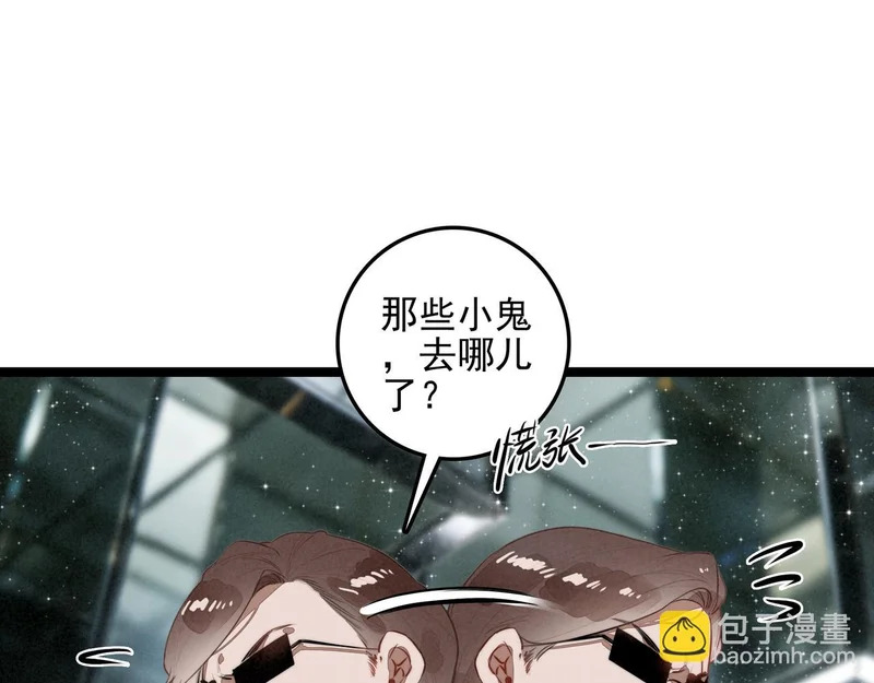 第43话 危机解除！万岁！ 第29页