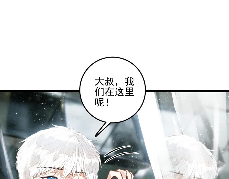 第43话 危机解除！万岁！ 第31页