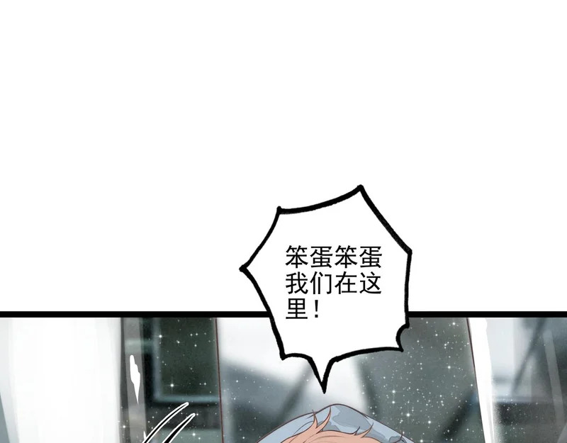 第43话 危机解除！万岁！ 第33页