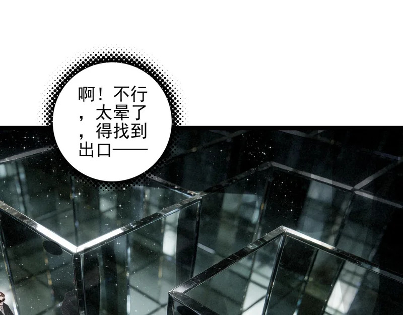 第43话 危机解除！万岁！ 第38页