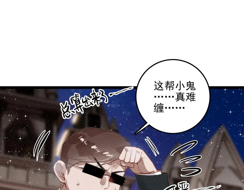 第43话 危机解除！万岁！ 第40页
