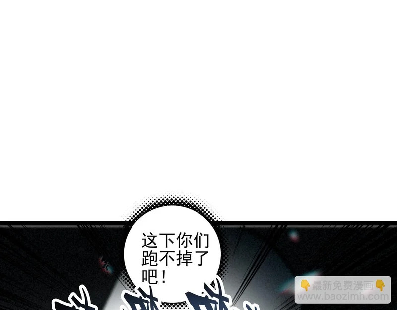 第43话 危机解除！万岁！ 第44页