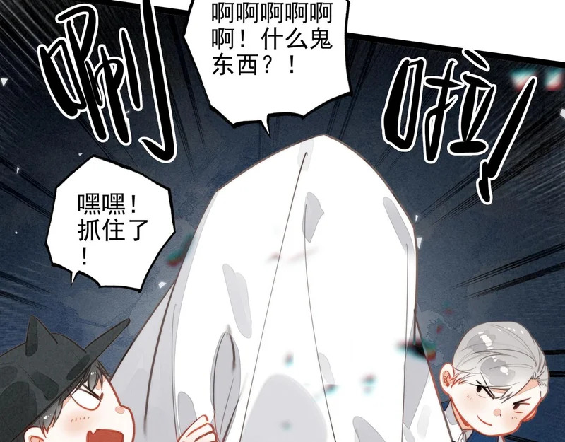 第43话 危机解除！万岁！ 第47页