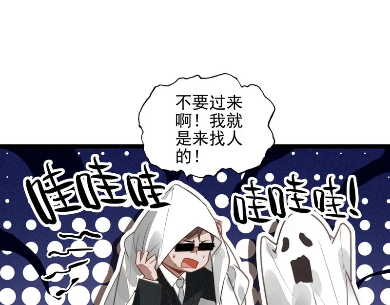 第43话 危机解除！万岁！ 第49页