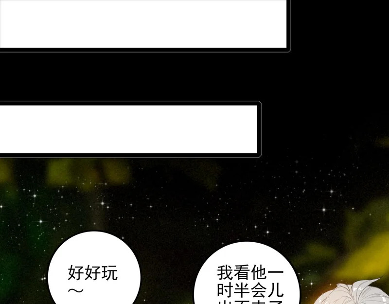 第43话 危机解除！万岁！ 第53页