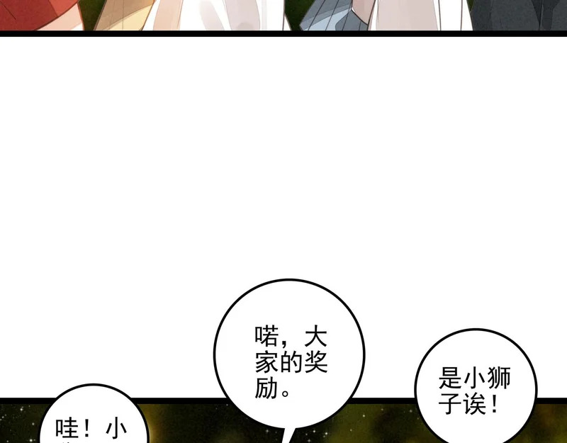 第43话 危机解除！万岁！ 第55页