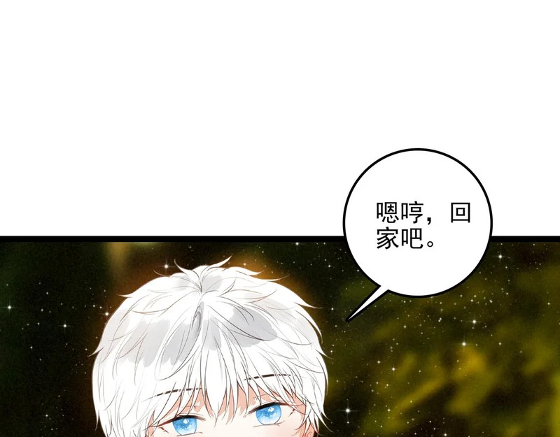 第43话 危机解除！万岁！ 第60页