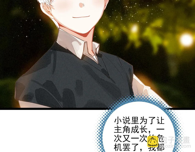第43话 危机解除！万岁！ 第61页