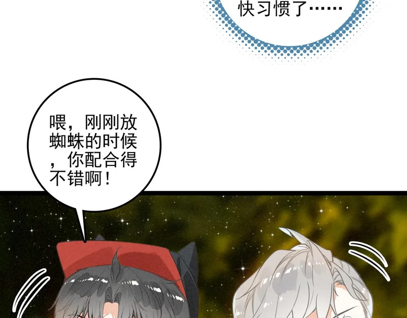 第43话 危机解除！万岁！ 第62页