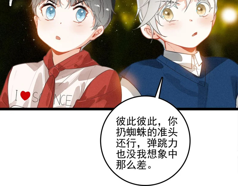 第43话 危机解除！万岁！ 第63页