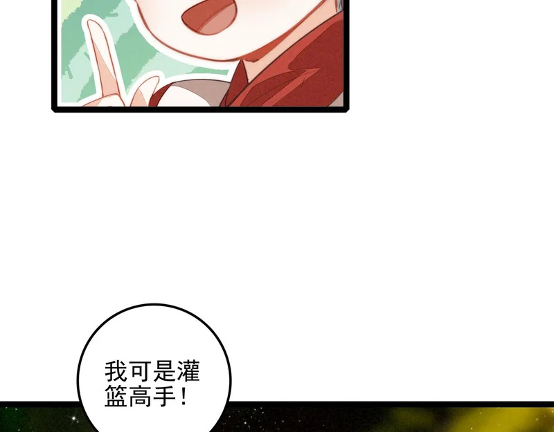 第43话 危机解除！万岁！ 第65页
