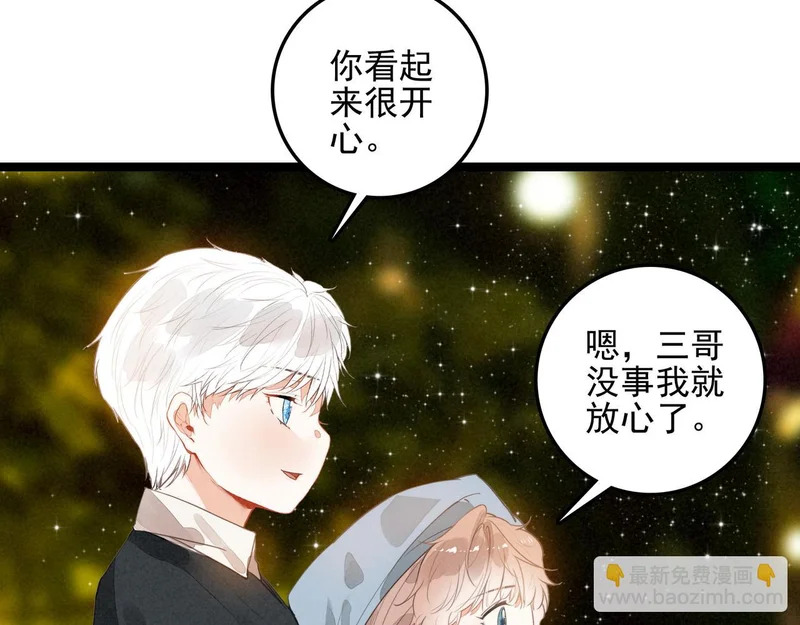 第43话 危机解除！万岁！ 第73页