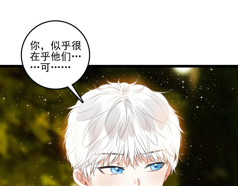 第43话 危机解除！万岁！ 第75页