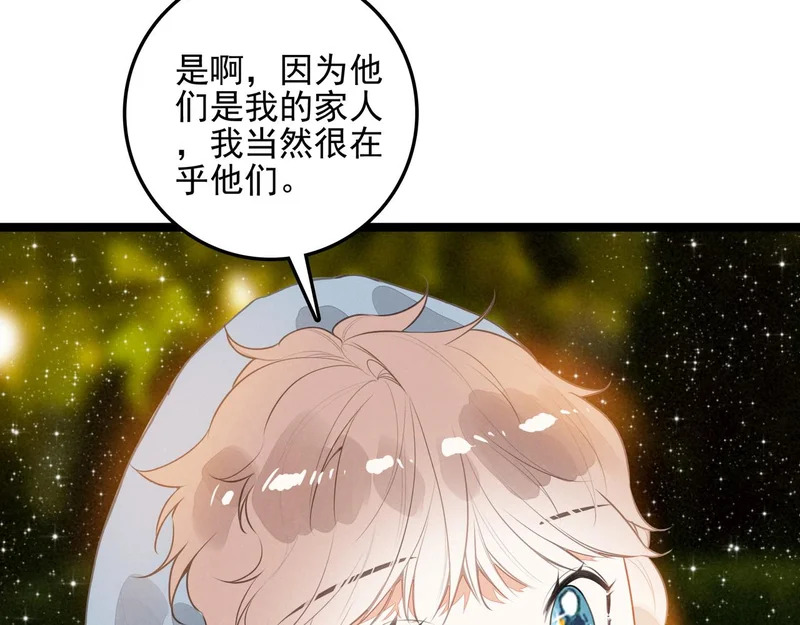 第43话 危机解除！万岁！ 第77页