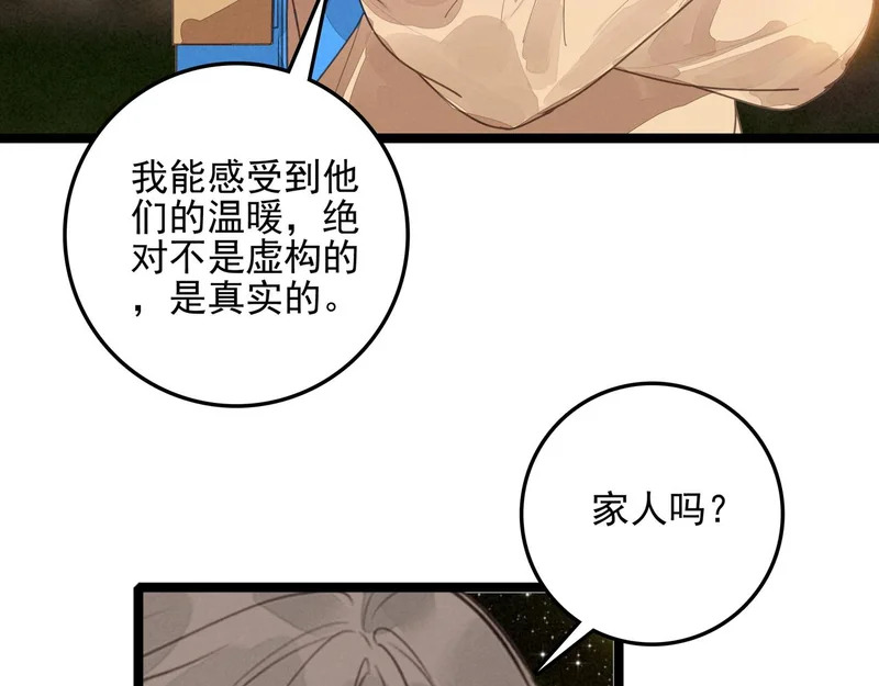第43话 危机解除！万岁！ 第79页