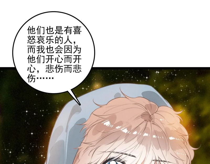 第43话 危机解除！万岁！ 第82页