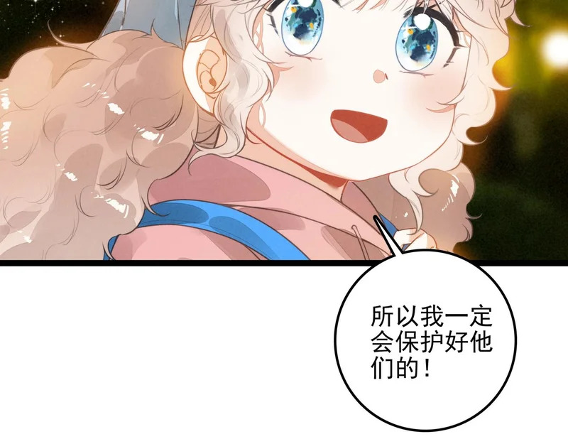 第43话 危机解除！万岁！ 第83页