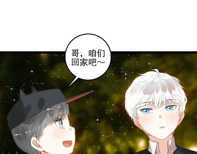 第43话 危机解除！万岁！ 第84页