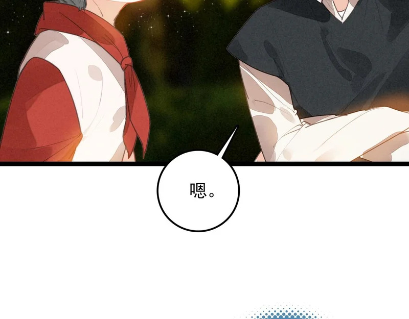 第43话 危机解除！万岁！ 第85页