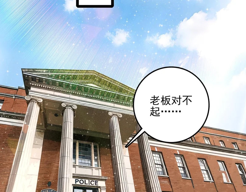 第43话 危机解除！万岁！ 第89页