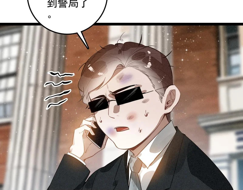 第43话 危机解除！万岁！ 第91页