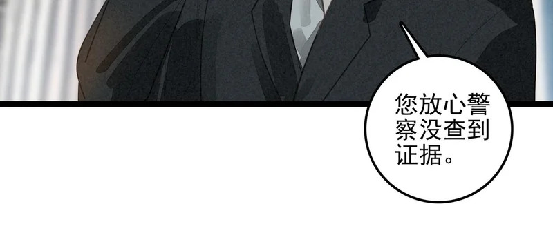 第43话 危机解除！万岁！ 第92页