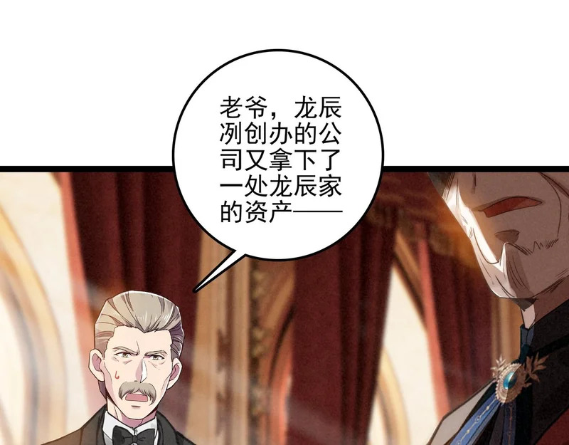 第43话 危机解除！万岁！ 第95页