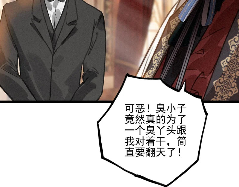 第43话 危机解除！万岁！ 第96页