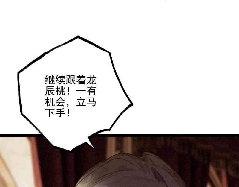 第43话 危机解除！万岁！ 第97页