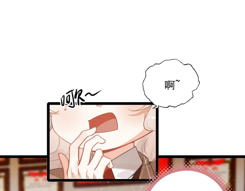 第44话 怎么回事？怎么又是我？！ 第7页
