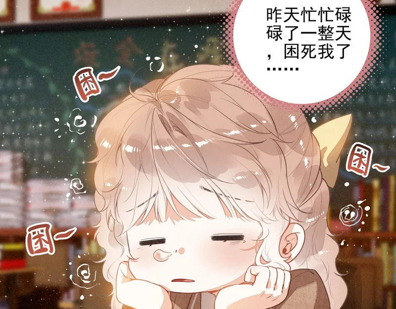 第44话 怎么回事？怎么又是我？！ 第8页
