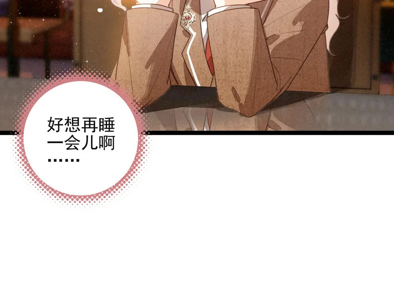 第44话 怎么回事？怎么又是我？！ 第9页
