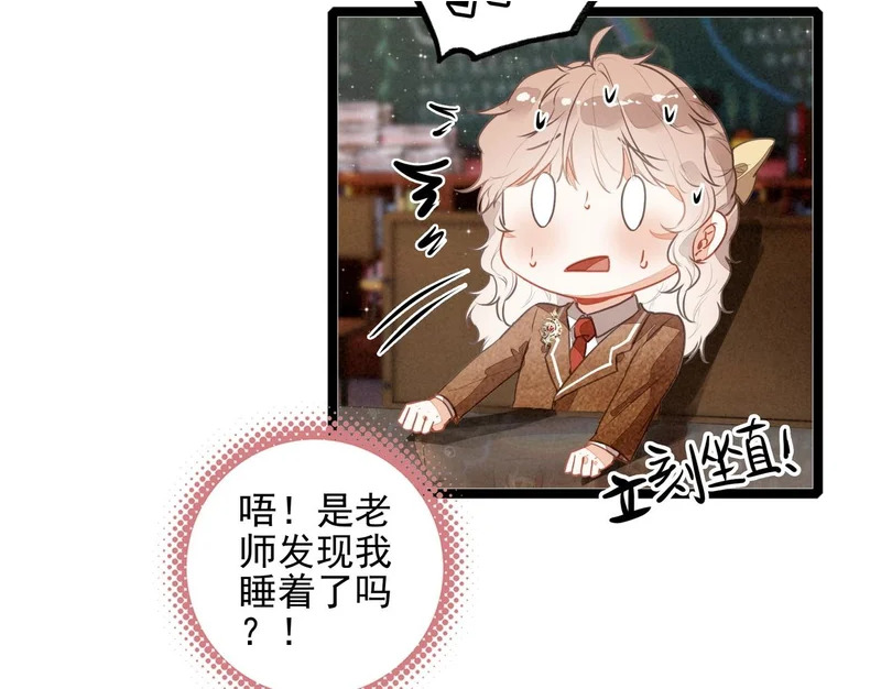 第44话 怎么回事？怎么又是我？！ 第12页