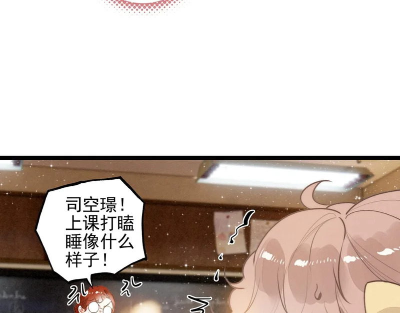 第44话 怎么回事？怎么又是我？！ 第13页
