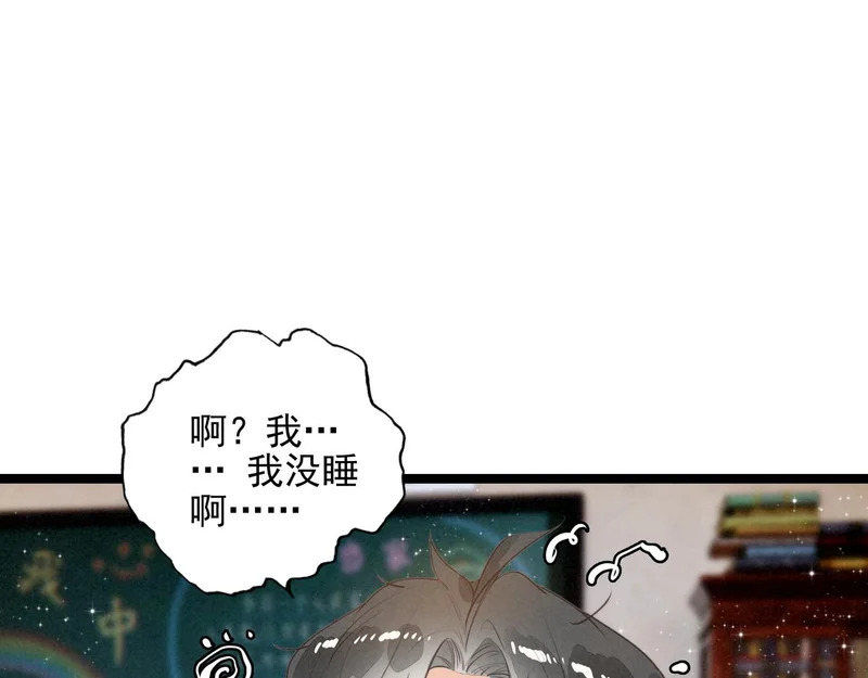 第44话 怎么回事？怎么又是我？！ 第16页