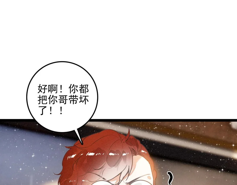 第44话 怎么回事？怎么又是我？！ 第22页