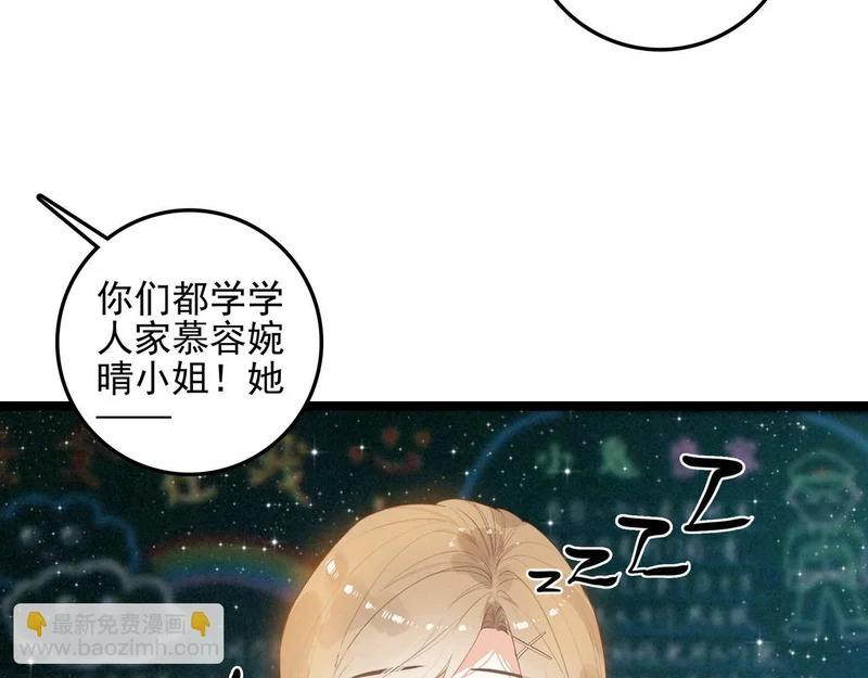 第44话 怎么回事？怎么又是我？！ 第24页