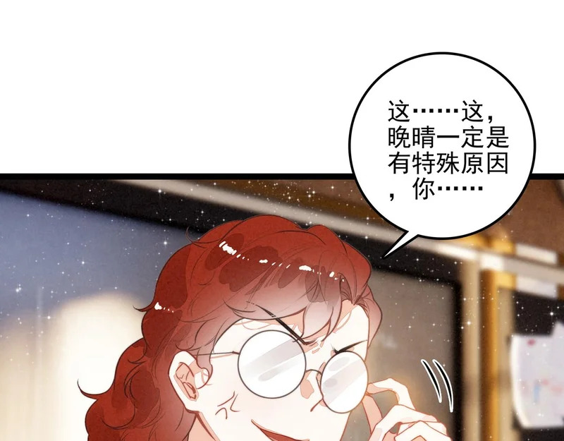 第44话 怎么回事？怎么又是我？！ 第27页