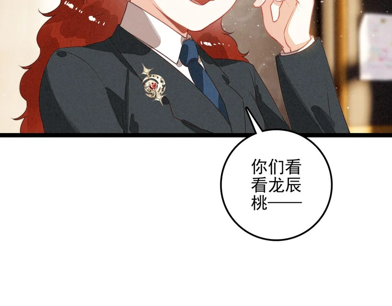 第44话 怎么回事？怎么又是我？！ 第28页