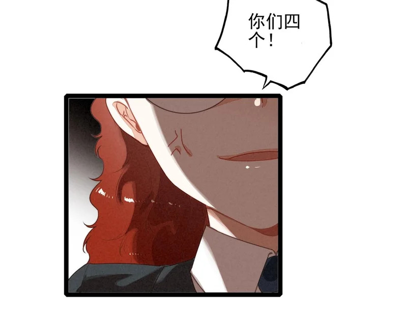 第44话 怎么回事？怎么又是我？！ 第31页