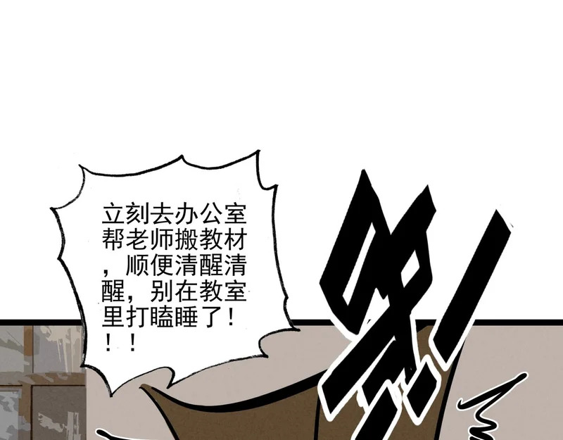 第44话 怎么回事？怎么又是我？！ 第32页