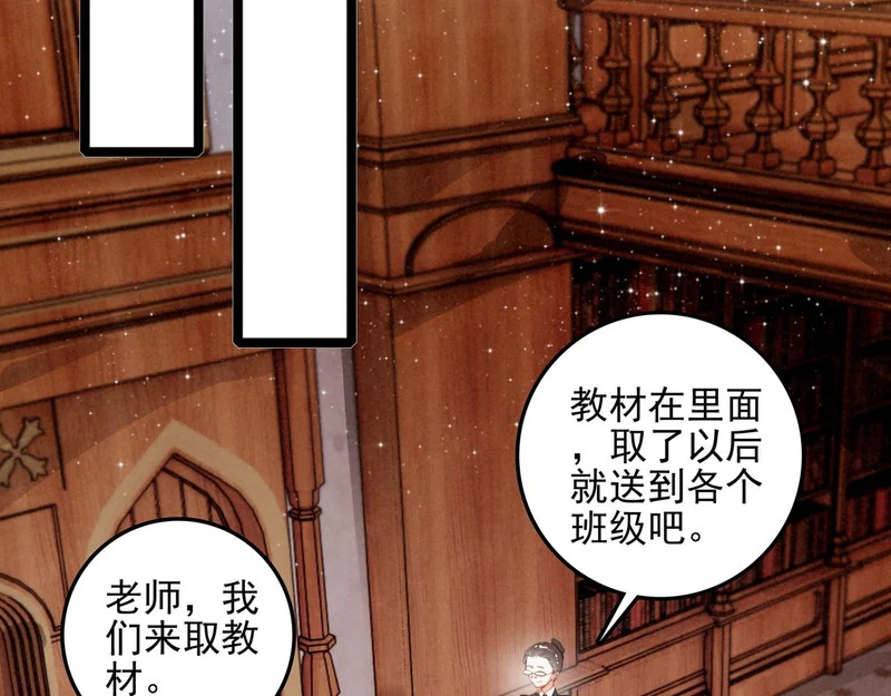 第44话 怎么回事？怎么又是我？！ 第35页