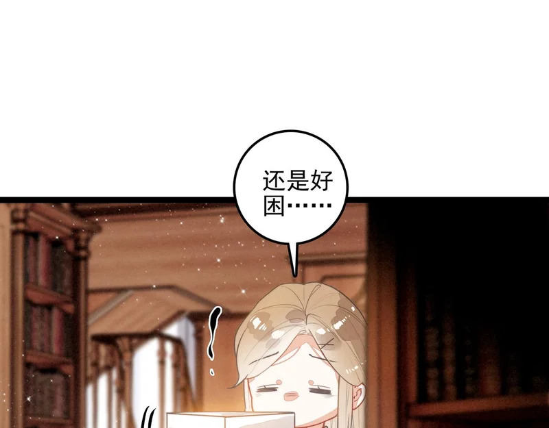 第44话 怎么回事？怎么又是我？！ 第38页