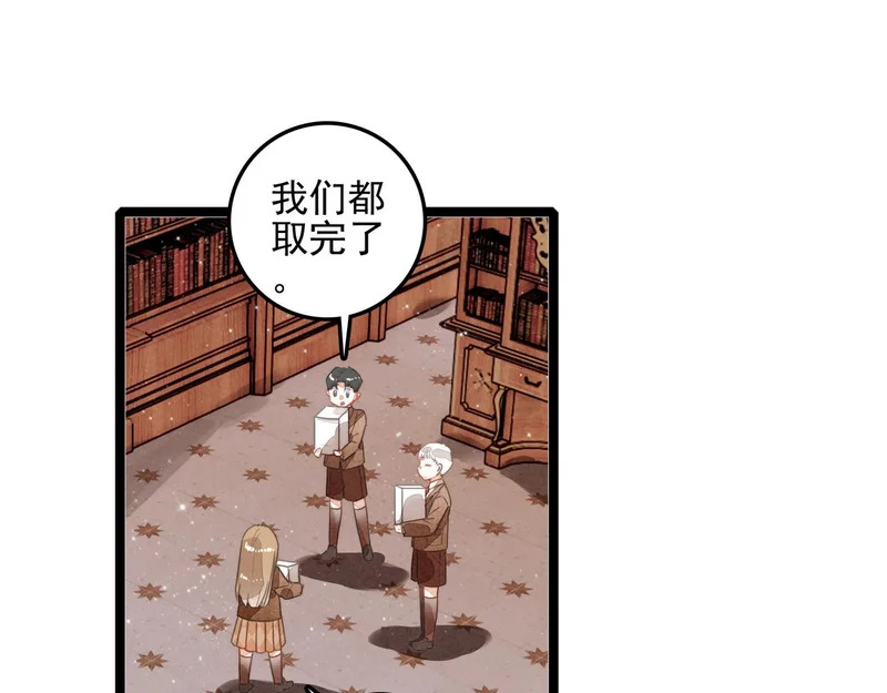 第44话 怎么回事？怎么又是我？！ 第40页