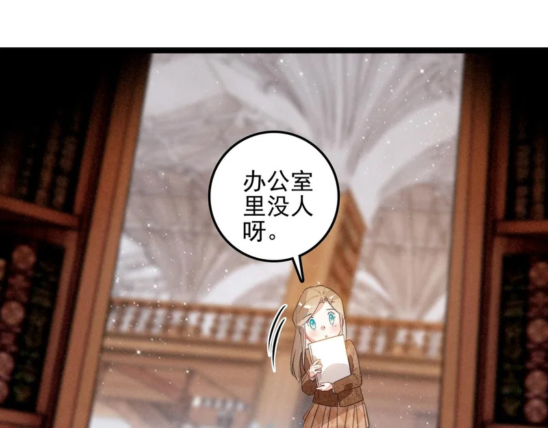 第44话 怎么回事？怎么又是我？！ 第44页