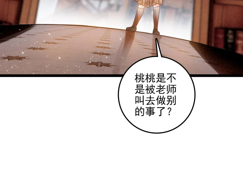 第44话 怎么回事？怎么又是我？！ 第45页